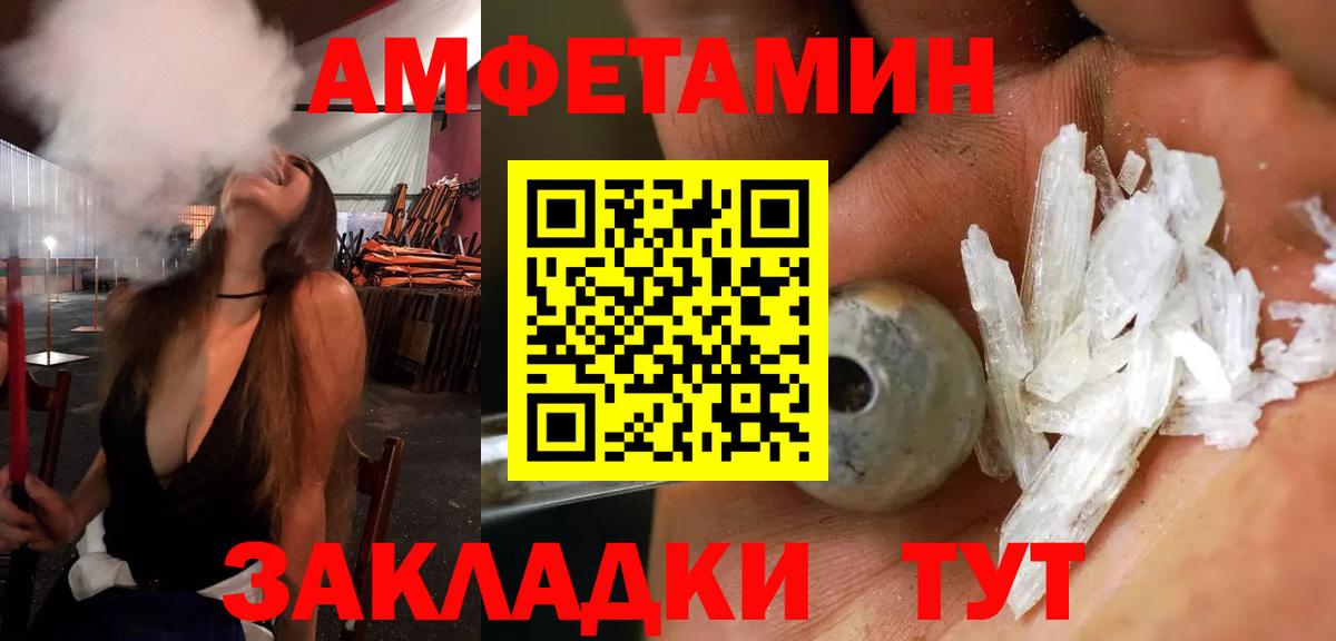 Amphetamine Premium  hydra маркетплейс  Ликино-Дулёво  Вход с VPN 