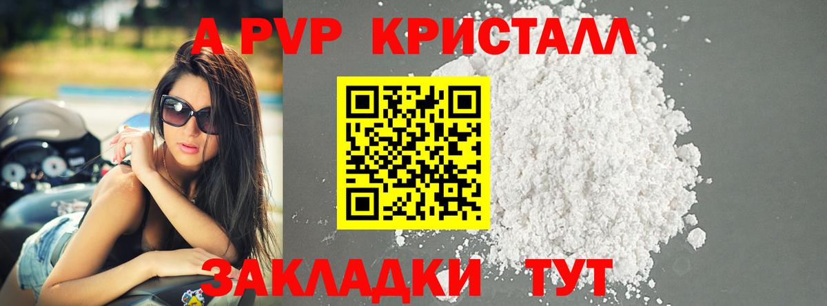 как найти наркотики  A-PVP VHQ  Ликино-Дулёво  Вход с VPN  Alpha-PVP СК 