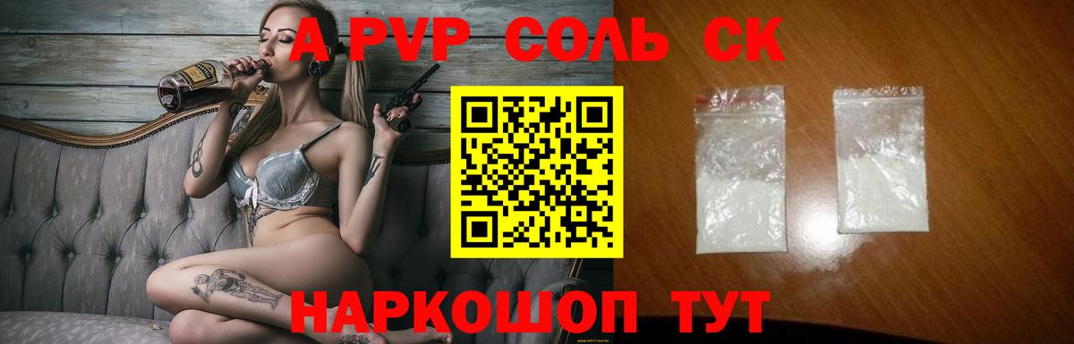 Alpha PVP VHQ Ликино-Дулёво