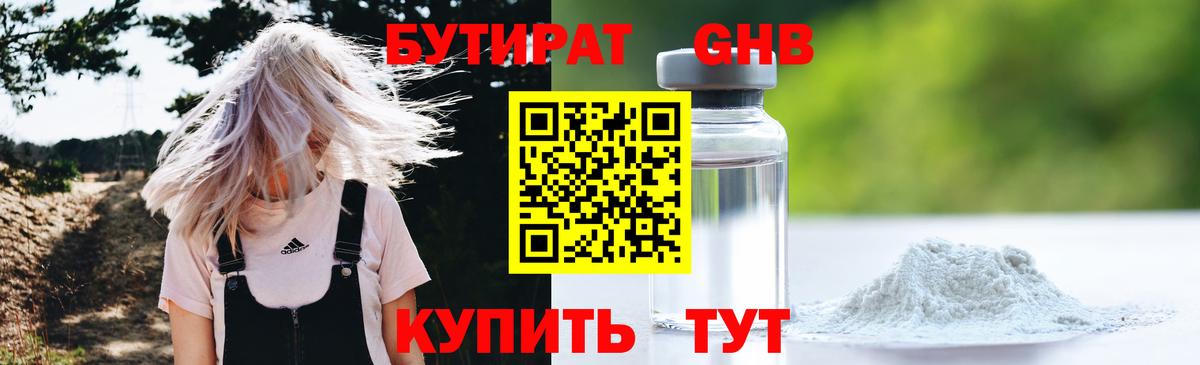 Ликино-Дулёво  БУТИРАТ буратино  Вход с VPN 