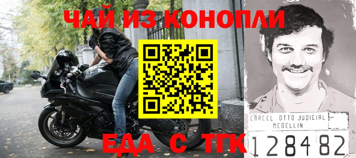 Ликино-Дулёво  Cannafood конопля  Вход с VPN 