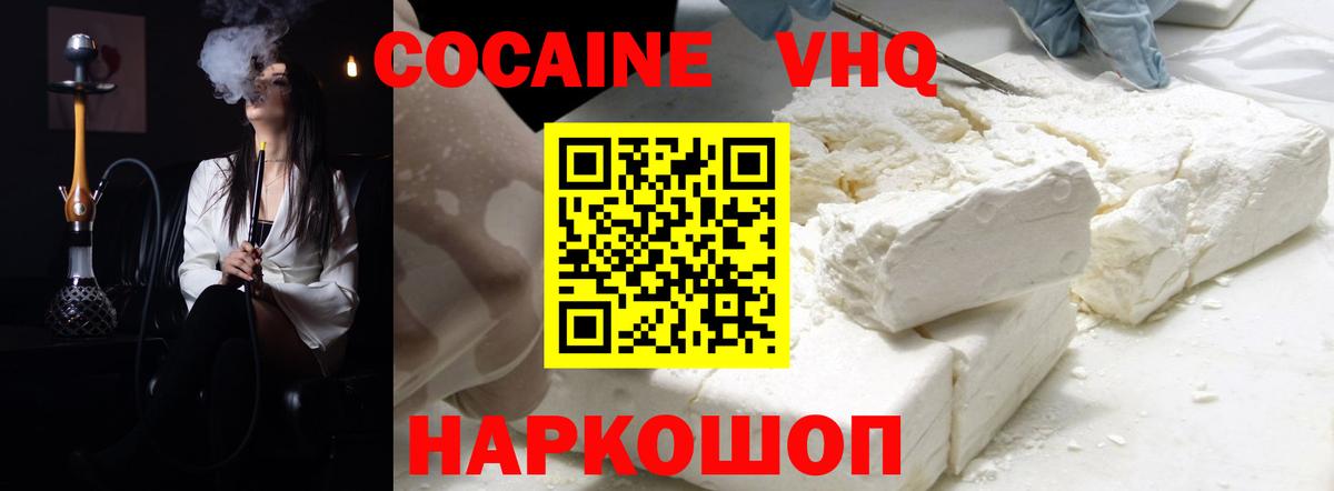 Кокаин 97% Ликино-Дулёво