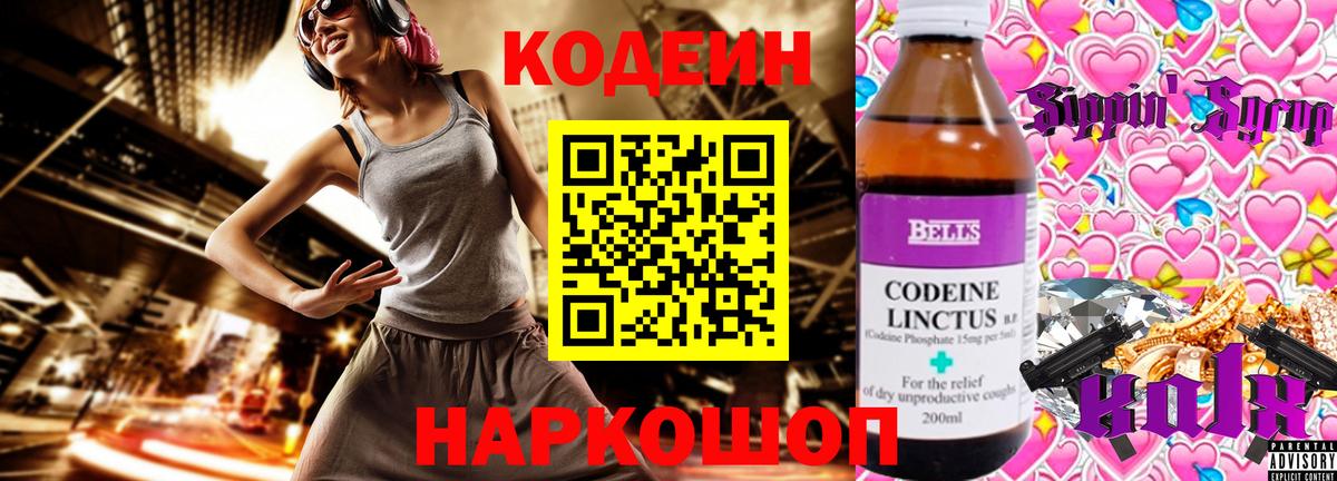 Ликино-Дулёво  Codein напиток Lean (лин)  Вход с VPN 