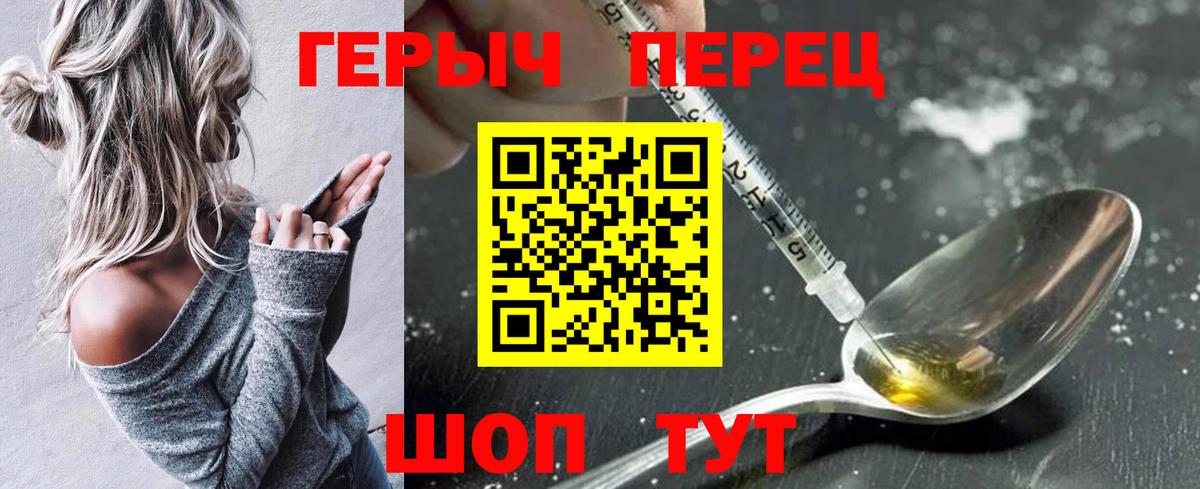 Ликино-Дулёво  Героин Heroin  Вход с VPN 