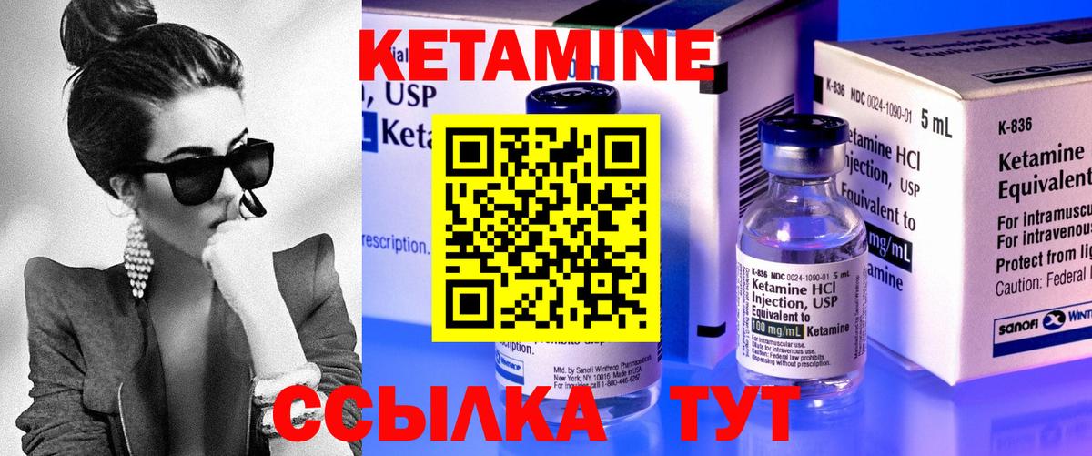 Ликино-Дулёво  КЕТАМИН ketamine  Кетамин VHQ  Вход с VPN 