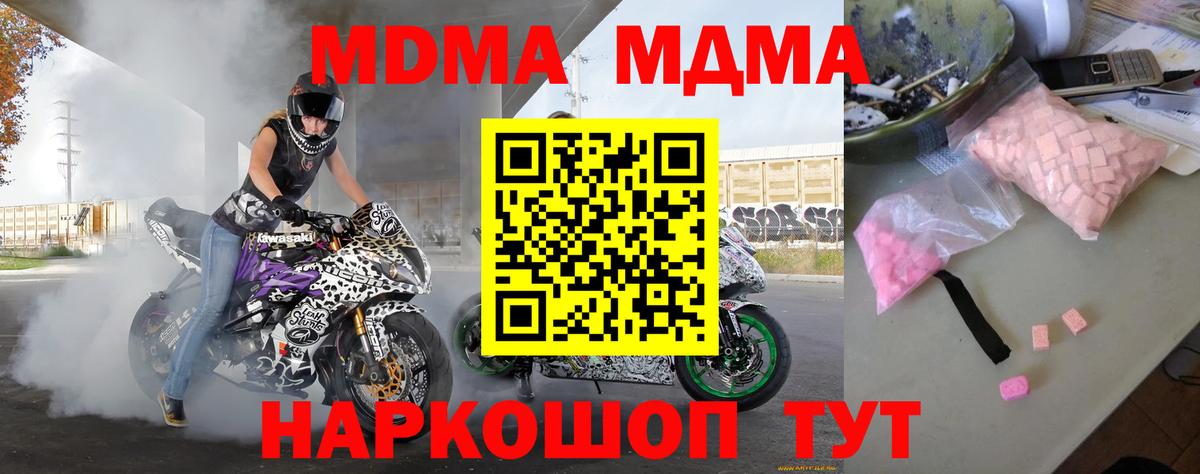 MDMA молли  MDMA VHQ  Вход с VPN  Ликино-Дулёво 