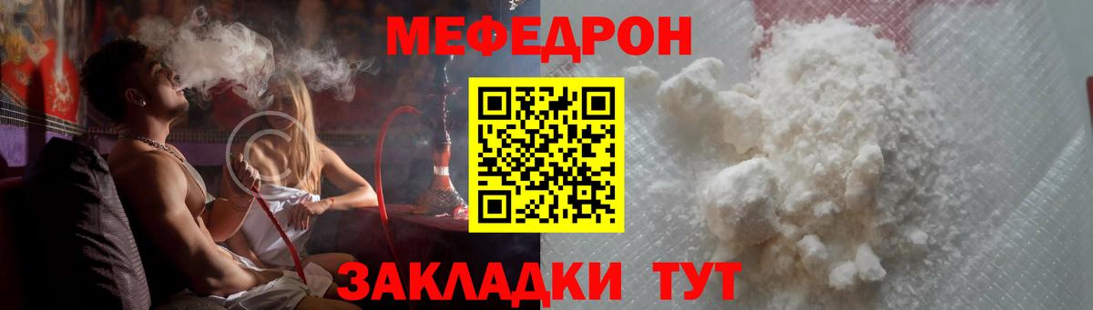 Мефедрон  Ликино-Дулёво