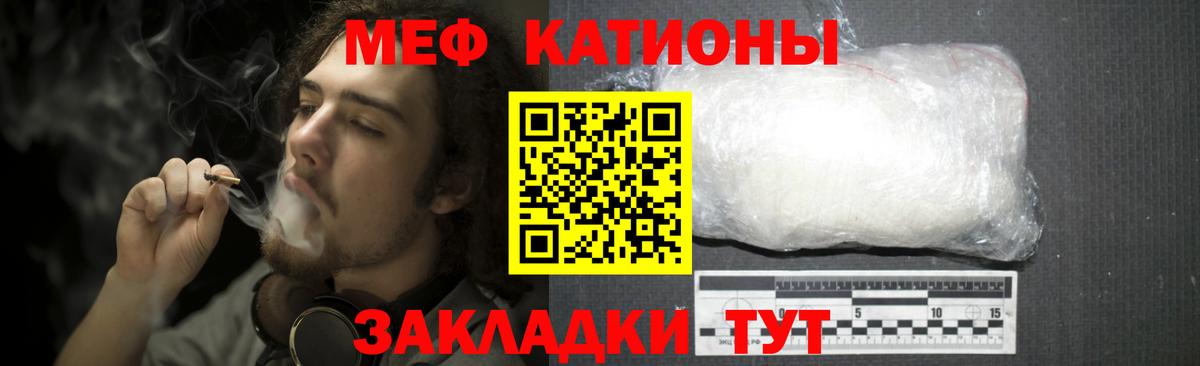 МЕФ мяу мяу  Вход с VPN  МЯУ-МЯУ  KRAKEN онион  Ликино-Дулёво 