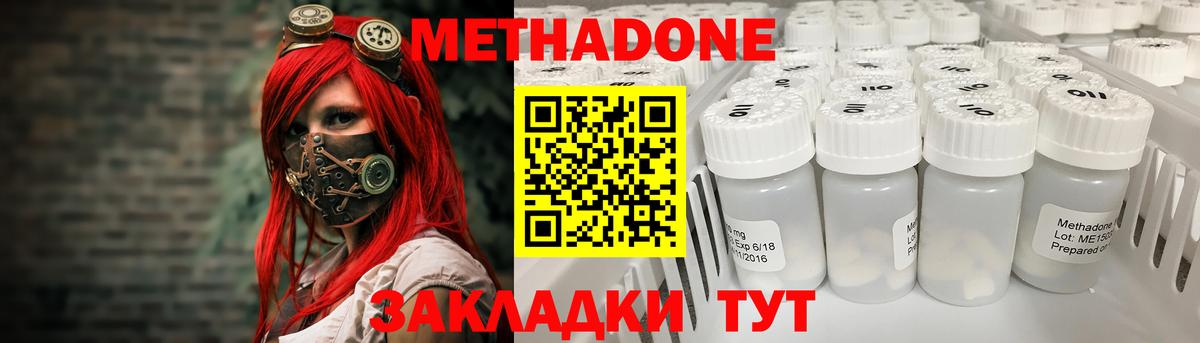 Ликино-Дулёво  МЕТАДОН мёд  Вход с VPN 