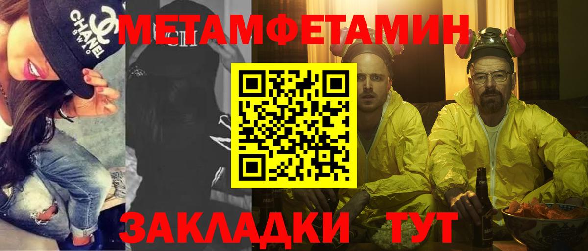 Ликино-Дулёво  Первитин кристалл  Вход с VPN 
