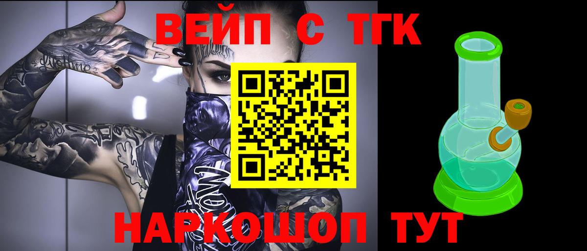 ТГК гашишное масло  Вход с VPN  ТГК THC oil  Ликино-Дулёво 